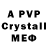Альфа ПВП VHQ Chris Playz