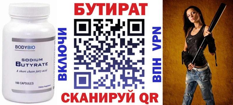 купить закладку Чулым OMG ССЫЛКА Бутират буратино