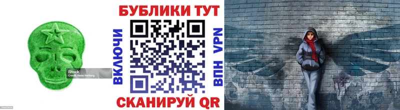 Экстази XTC  наркота  Чулым 