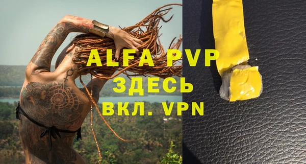 Альфа ПВП Наволоки